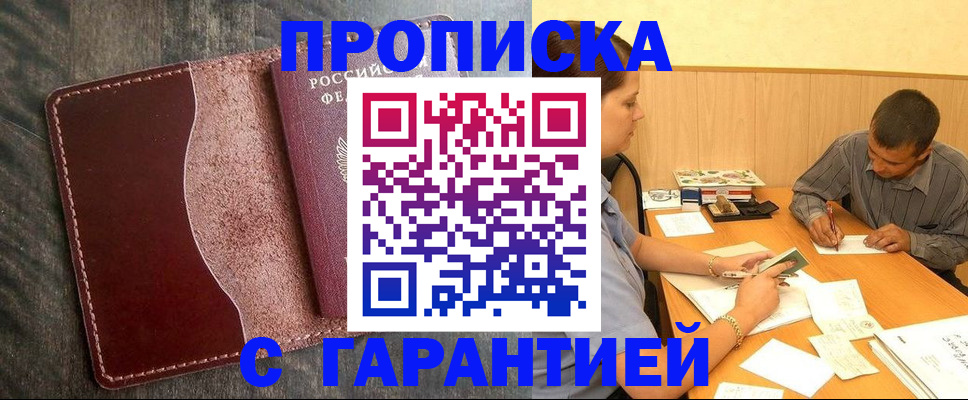 временная регистрация адрес в Симе