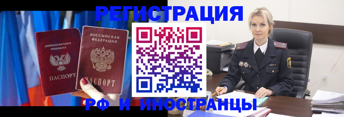 временная регистрация в квартире в Симе
