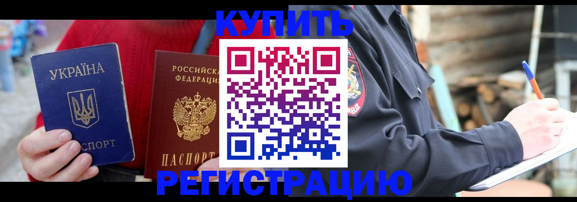 прописка в Симе