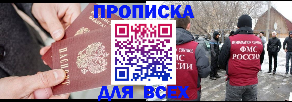 временная регистрация в Симе