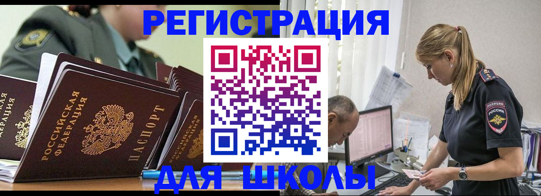 временная регистрация для всех в Симе
